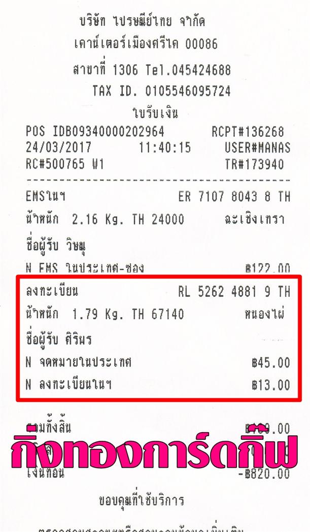 [ŧ¹] Ѵ ͧ ժ/  7  Ҵ 4.25x6.25  ˹ 80  ա س Ծ ǤѺ
