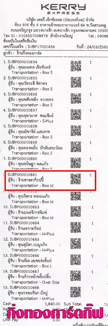 [Kerry] Ѵ  觧ҹ Ҵ 4x7.5  ˹ ͧ ҹôҡͻ ºǤѺ
