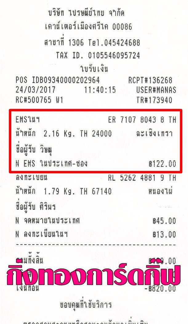 [Ems] Ѵ 촾 觧ҹ Ҵ 4x7.5  Ẻ˹ ͧ (91691) س ɳ ºǤѺ