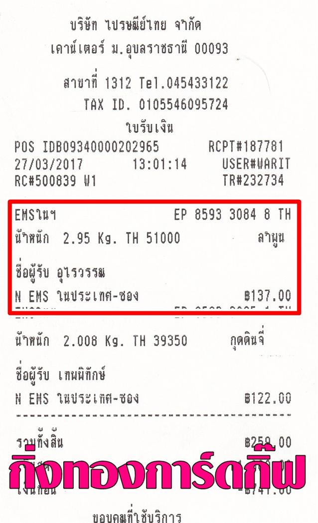 [Ems] Ѵ 촾 촷Ӻح鹺ҹ Ҵ 5x7  Ẻ˹ ͧ ( 85001) س ó ǤѺ