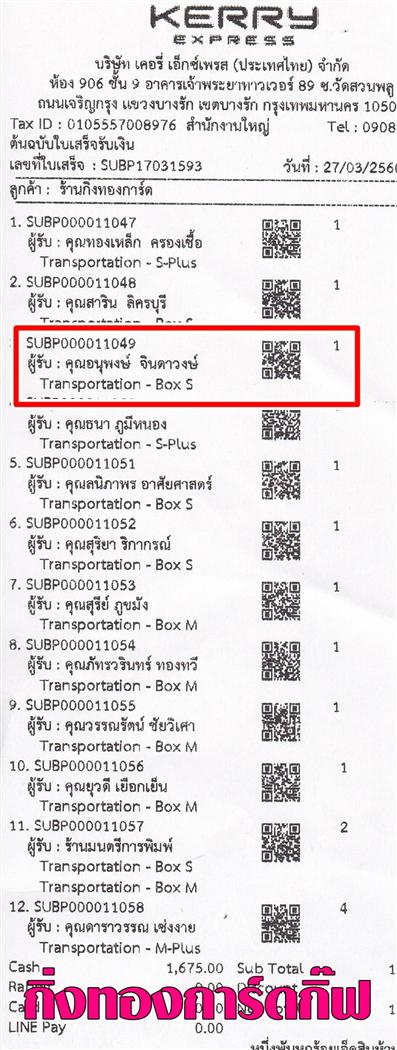 [Kerry] Ѵ 촾 ػ 5x7  Ẻ˹ ҫͧ ( 3378) س ͹ؾ ǤѺ
