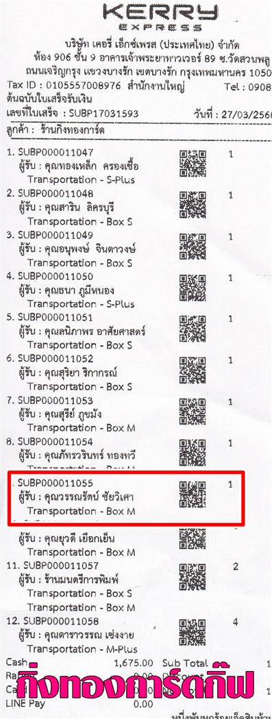 [Kerry] Ѵ 촾 觧ҹ Ҵ 4x7.5  Ẻ˹ ͧ ( 92136) س óѵ º¤Ѻ