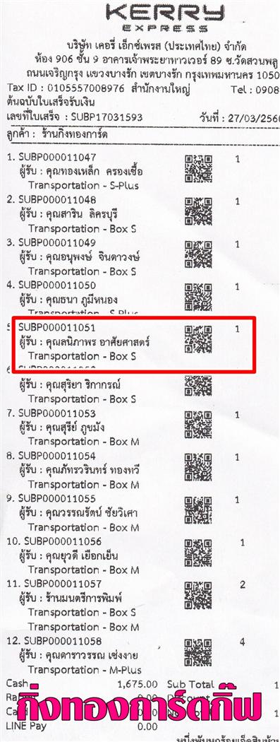 [Kerry] Ѵ 촾 ػ 5x7  Ẻ˹ ҫͧ ( 3346) س Ҿ ǤѺ 