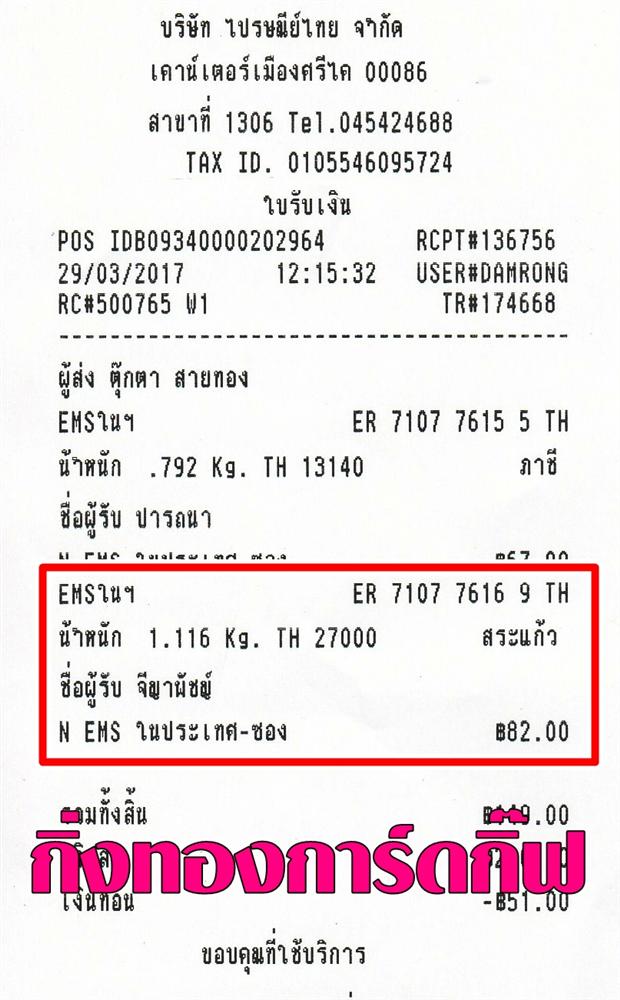 [Ems] Ѵ  觧ҹ Ҵ 5x7  Ẻ˹ ͧ س խҾѪ ºǤѺ
