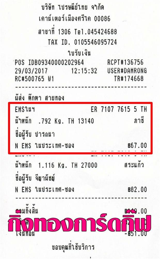 [Ems] Ѵ 촾 ػ Ҵ 4x6  Ẻ˹ ͧ ( 3361) س ö ºǤѺ