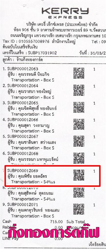 [Kerry] Ѵ  ػ Ҵ 5x7  Ẻ˹ ͧ س Ԫ ºǤѺ