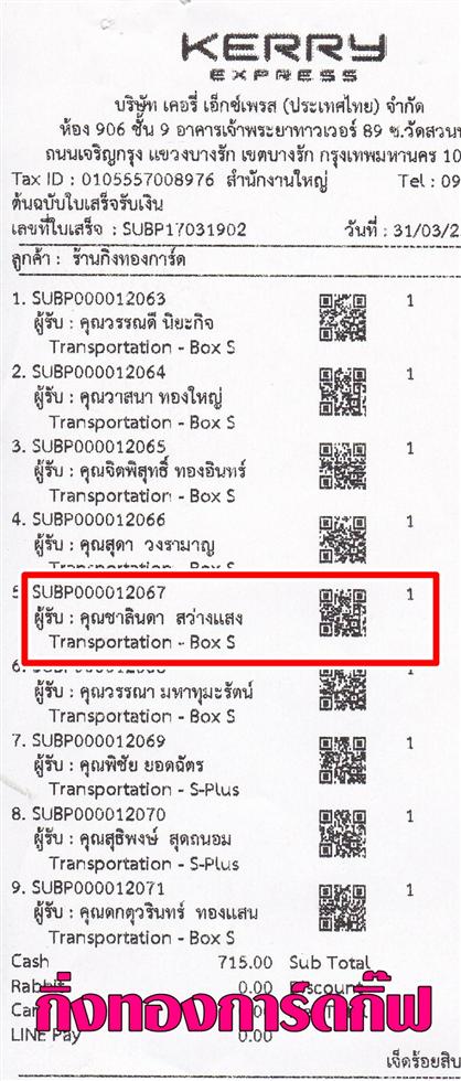 [Kerry] Ѵ  ػ Ҵ 5x7  Ẻ˹ ͧ س Թ ºǤѺ