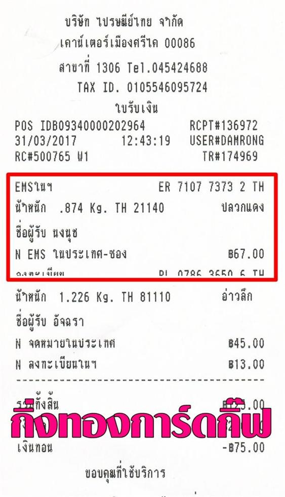 [Ems] Ѵ 촾 觧ҹ Ҵ 4x6  Ẻ˹ ͧ ( 6661) س ت ºǤѺ