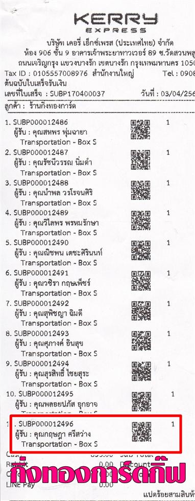 [Kerry] �Ѵ�� �ͧ���� �տ�� ���� 7 ��Ҵ 4.25 x 6.25 ���� ˹� 80 ��� ����ա��� ���س ��ɮ� ���º�������Ǥ�Ѻ