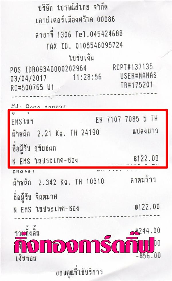 [Ems] Ѵ 촾 촷Ӻح鹺ҹ Ҵ 4x6  ˹ ͧ (6656) س ķª ǤѺ 