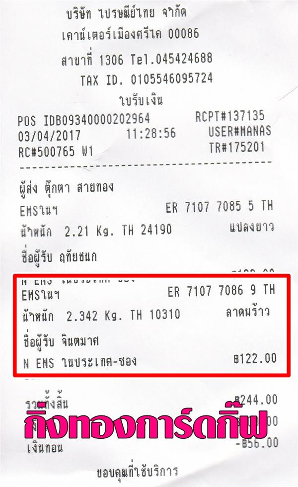 [Ems] Ѵ 촾 ػ Ҵ 5x7  ˹ ͧ ( 3396) س Թ ºǤѺ