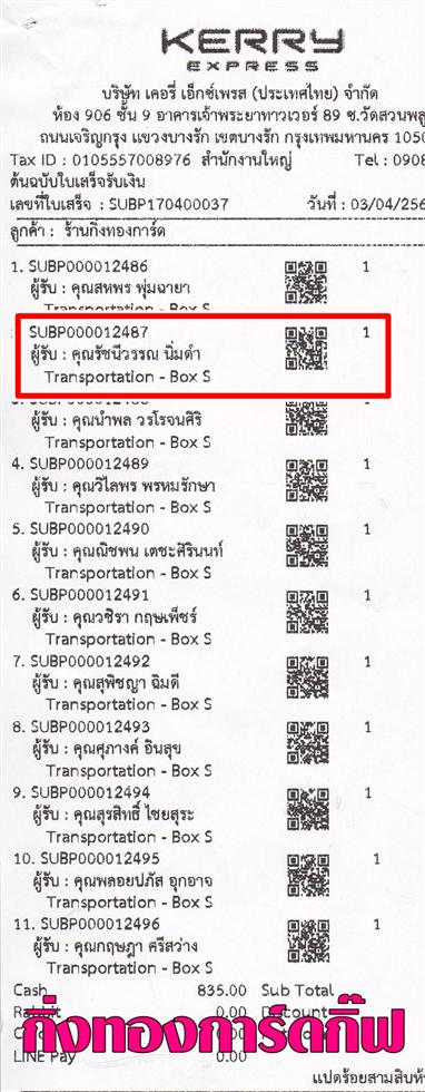 [Kerry] Ѵ 촾 觧ҹ Ҵ 5x7  ˹ ͧ ( 85201) س Ѫó º¤Ѻ