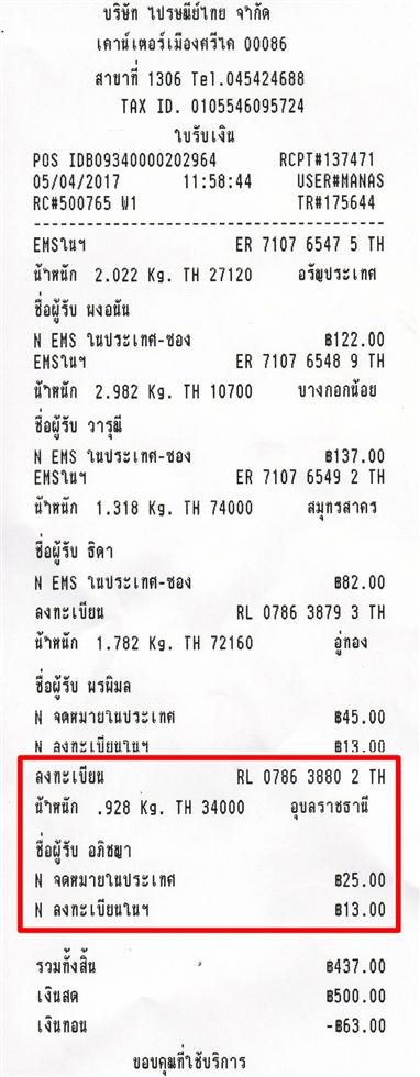 [ŧ¹] Ѵ ͧ ժ  7  Ҵ 4.25x6.25  ˹ 80  ա س Ԫ ºǤѺ
