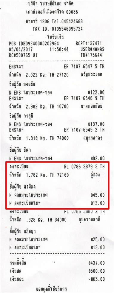 [ŧ¹] Ѵ ͧ ժ  7 Ҵ 4.25x6.25  ˹ 80  ա س þ ºǤѺ