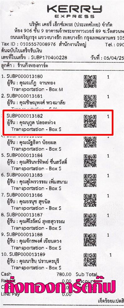 [Kerry] Ѵ 촾 ػ Ҵ 5x7  ˹ ͧ ( 3388) س ء ºǤѺ