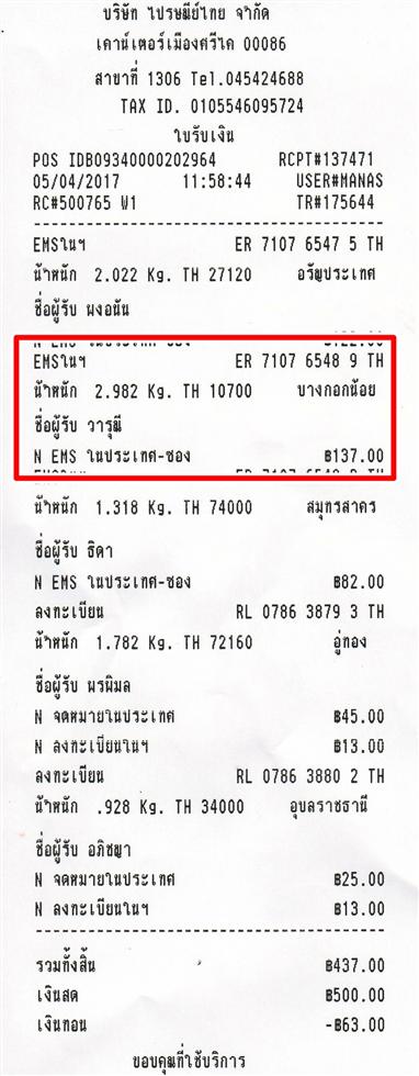 [Ems] Ѵ 촾 ػ Ҵ 5x7  ˹ ͧ ( 3367) س س ºǤѺ