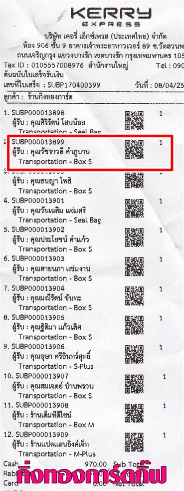 [Kerry] Ѵ  觧ҹ Ҵ 5x7  Ẻ˹ ͧ س Ѫ ºǤѺ