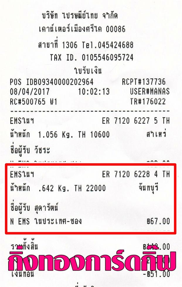 [Ems] Ѵ 촾 觧ҹ Ҵ 5x7  Ẻ˹ ͧ ( 85202) س شѵ ºǤѺ