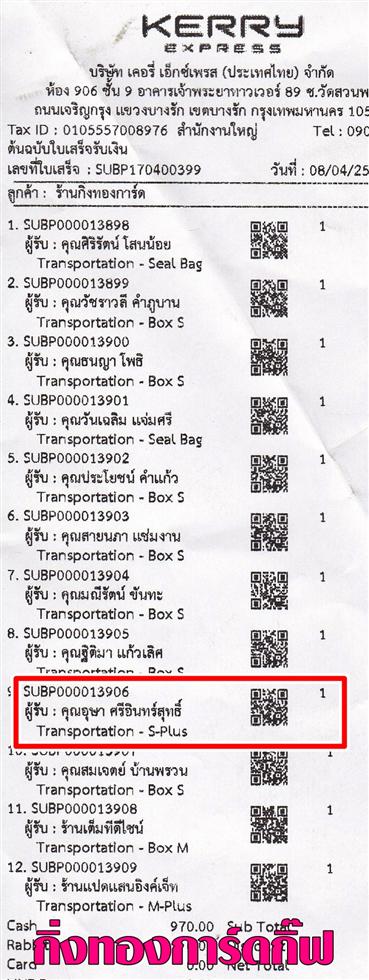 [Kerry] Ѵ 촾 ػ Ҵ 5x7  ˹ ͧ ( 3346) س  ºǤѺ