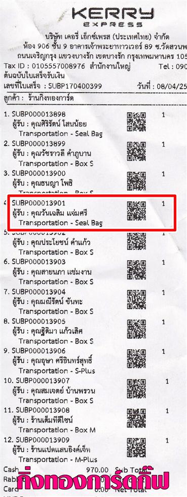 [Kerry] Ѵ 촾 觧ҹ Ҵ 4x6  Ẻ˹ ͧ ( 6701) س ѹ º¤Ѻ