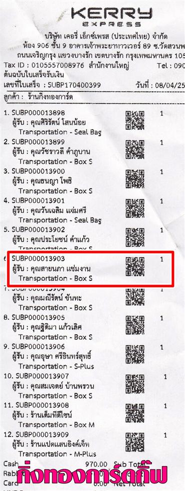 [Kerry] Ѵ 촾 觧ҹ Ҵ 4x7.5  ˹ ͧ ( 92446) س ¹ ºǤѺ