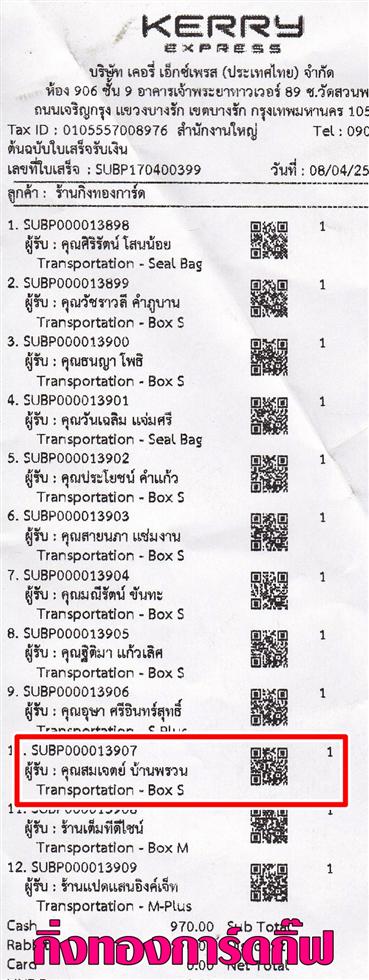 [Kerry] Ѵ 촾 ػ Ҵ 5x7  ˹ ͧ ( 3379) س ਵ ºǤѺ