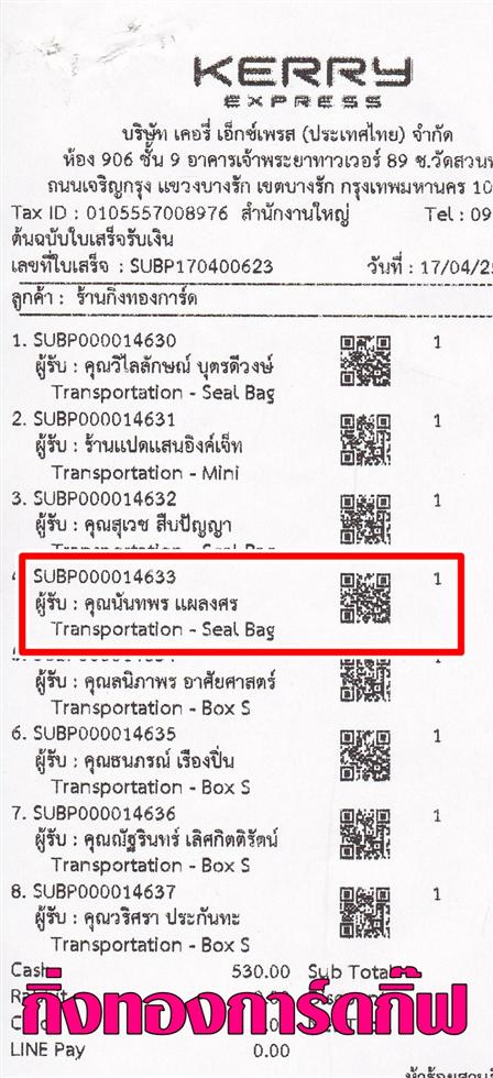 [Kerry] Ѵ 촾 觧ҹ Ҵ 4x6  Ẻ˹ ͧ (6671) س ѹ º¤Ѻ