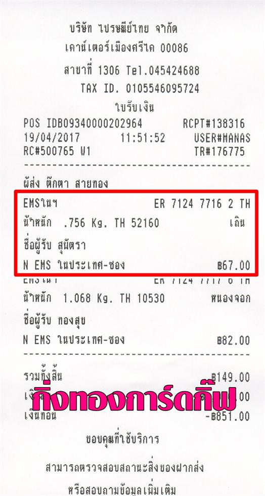 [Ems] Ѵ  觧ҹ Ҵ 4x6  Ẻ˹ ͧ س ؾѵ ºǤѺ