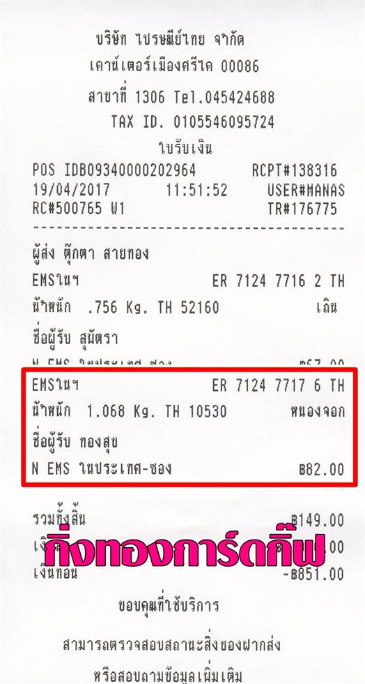 [Ems] Ѵ 촾 觧ҹ Ҵ 5x7  Ẻ˹ ͧ (85101) س ͧآ ºǤѺ