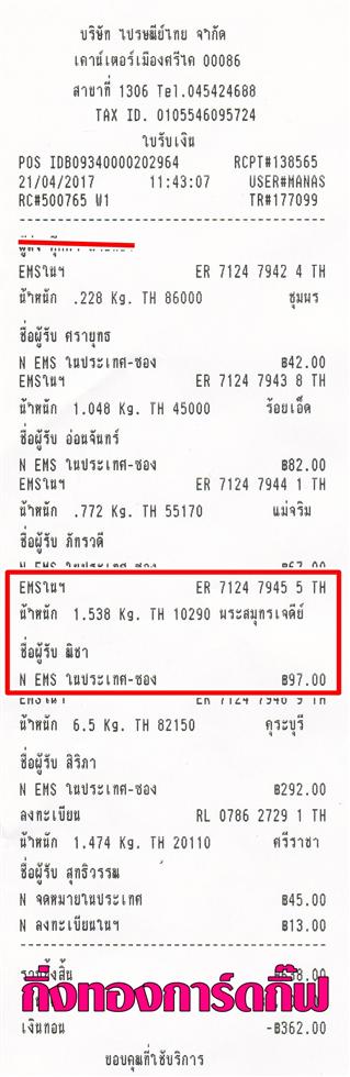 [Ems] Ѵ ͧժ///  10 Ҵ 4.25 x 7.75  80  ա س Ԫ º 