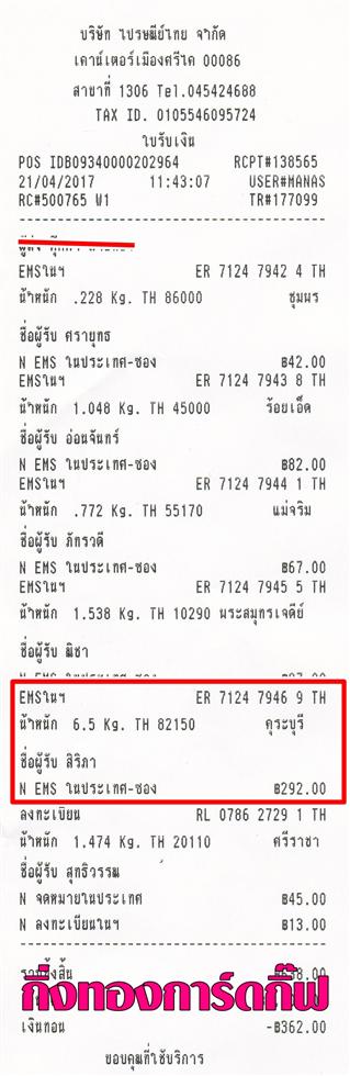 [Ems] Ѵ  觧ҹ 5x7 / 4x6  Ẻ˹ ͧ/ͧ10 س  ºǤѺ