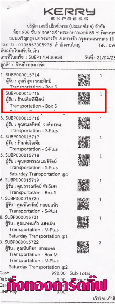 [Kerry] Ѵ  觧ҹ Ҵ 4x7.5  Ẻ˹ ҫͧ ҹ䫹  ºǤѺ