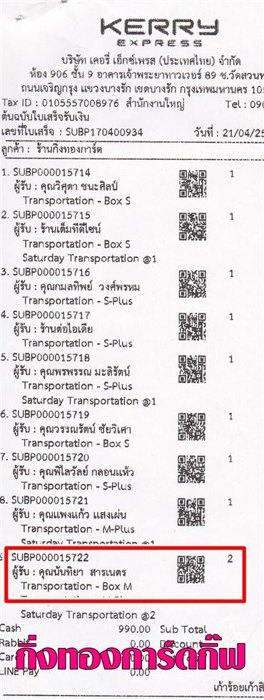 [Kerry] Ѵ  觧ҹ Ҵ 4x7.5 ẺѺ 5x7/4x6 ˹ ͧ س ѹ ºǤѺ 