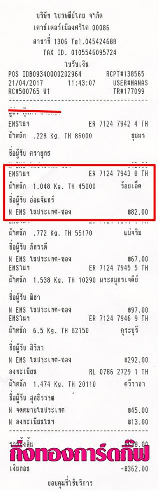 [Ems] Ѵ 촾 ػ Ҵ 5x7  Ẻ˹ ͧ (3404) س ͹ѹ ºǤѺ