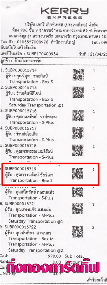 [Kerry] �Ѵ�� ���촾���� �����觧ҹ ��Ҵ 4x7.5 ���� Ẻ˹������ ������ͧ (����92136) ���س ��ó�ѵ�� ���º���¤�Ѻ