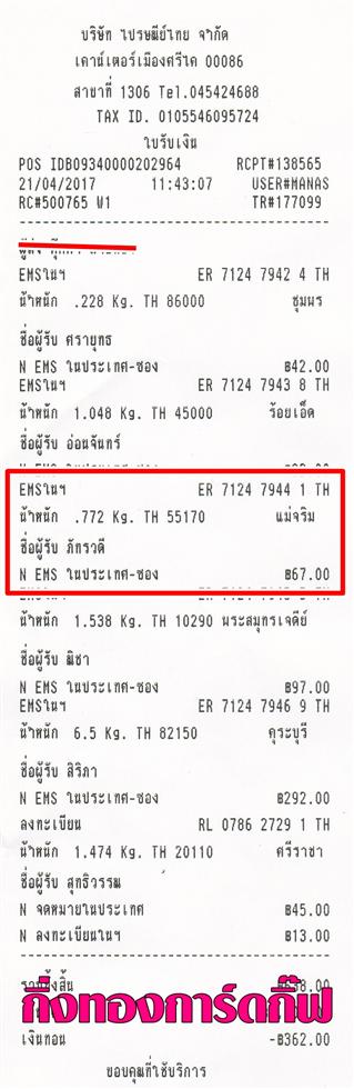 [Ems] Ѵ 촾 觧ҹ Ҵ 4x6  Ẻ˹ ͧ (6631) س ѷǴ ºǤѺ