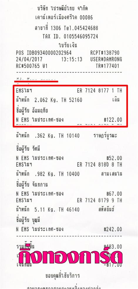 [Ems] Ѵ ͧդ  29 Ҵ 5.25 x 7.25  ˹ 80  ա س ķ ºǤѺ
