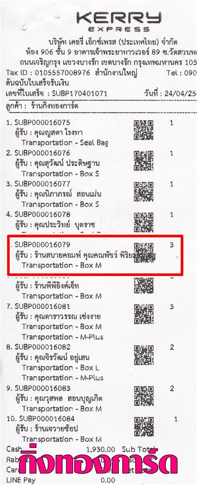 [Kerry] Ѵ  觧ҹ Ҵ 4 x 7.5 / 4 x 6  ẺѺ ͧ ҹ ʺ¤ ºǤѺ 