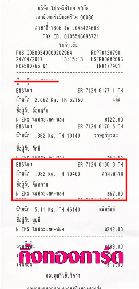[Ems] Ѵ 촾 촬һԨȾ Ҵ 5x7  Ẻ˹ ͧ (464) س ѹҹ ºǤѺ