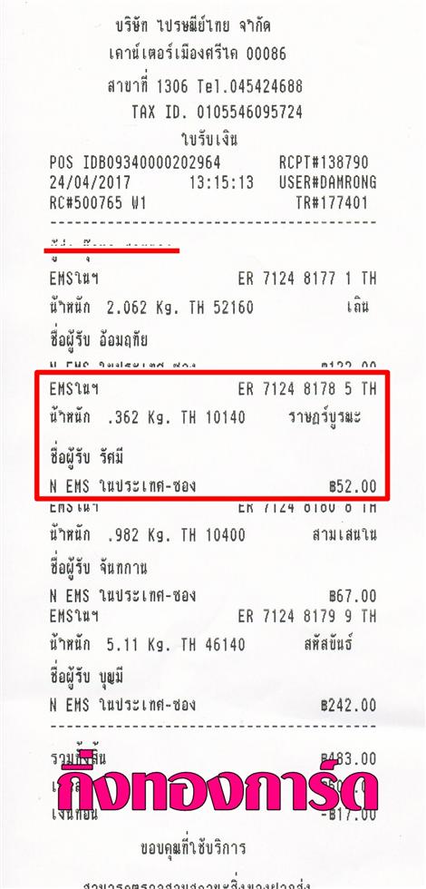 [Ems] Ѵ 촾 ػ Ҵ 5x7  Ẻ˹ ͧ (3344) س  ºǤѺ
