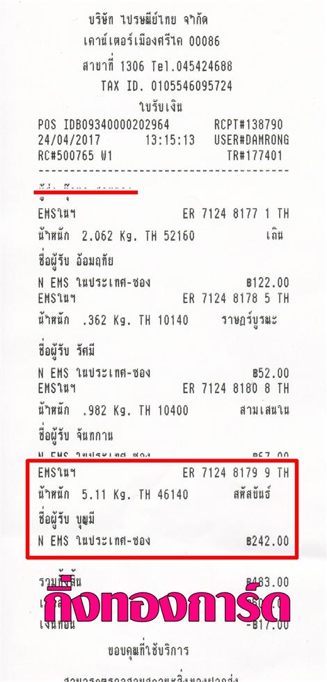 [Ems] Ѵ 촾 ػ Ҵ 5x7  Ẻ˹ ͧ (3344) س ح ºǤѺ
