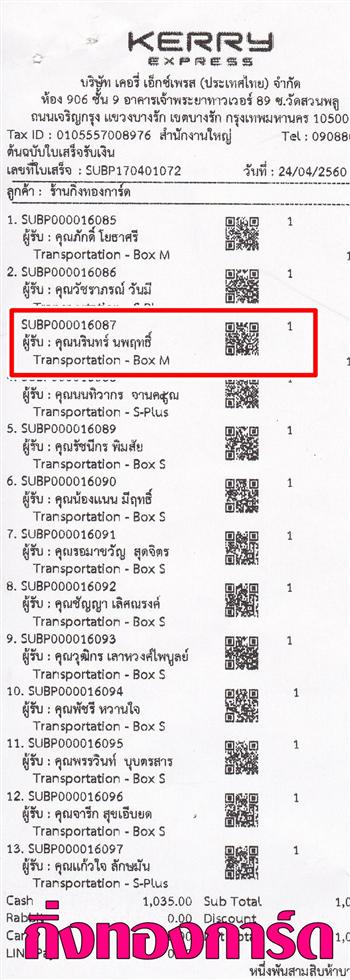 [Kerry] Ѵ 촾 ػ Ҵ 5x7  Ẻ˹ ͧ (3346) س Թ ºǤѺ