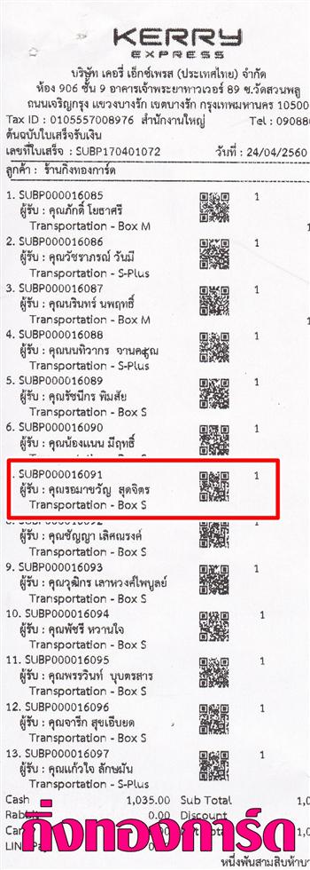 [Kerry] Ѵ 촾 觧ҹ Ҵ 4x7.5  Ẻ˹ ͧ (92306) س Ңѭ º¤Ѻ