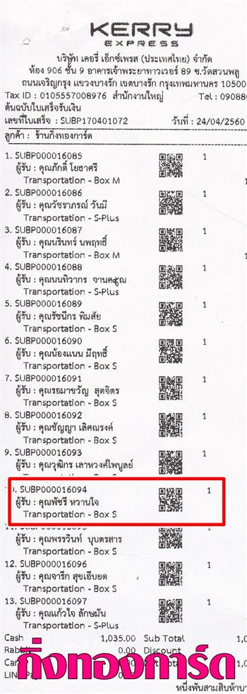 [Kerry] Ѵ 촾 觧ҹ Ҵ 4x7.5  Ẻ˹ ͧ (92441) س Ѫ º¤Ѻ