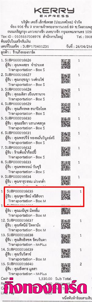 [Kerry] Ѵ ͧտ  7 /  29  ˹ 80  ա س  رѵ ºǤѺ