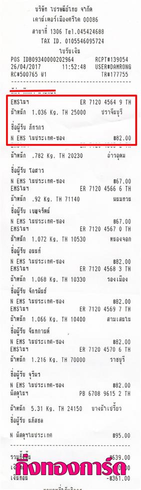 [Ems] Ѵ  ػ Ҵ 5x7  Ẻ˹ ͧ س ѷ ºǤѺ