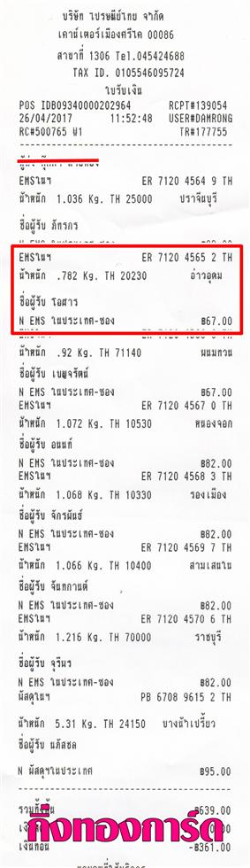 [Ems] Ѵ 촾 ػ Ҵ 4x6  Ẻ˹ ͧ (3351) س  ºǤѺ