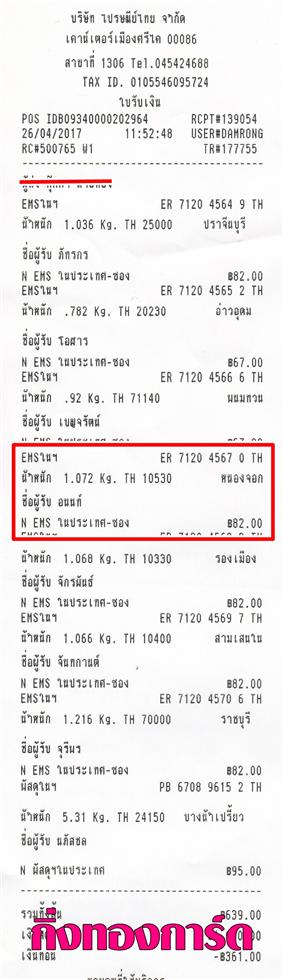 [Ems] Ѵ 촾 ػ Ҵ 5x7  Ẻ˹ ͧ (3401) س ͹ ºǤѺ