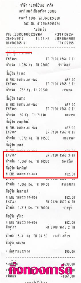 [Ems] Ѵ 촾 ػ Ҵ 5x7  Ẻ˹ ͧ (3346) س ѡþѹ ºǤѺ