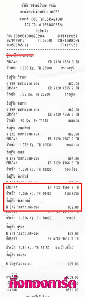 [Ems] Ѵ 촾 촬һԨȾ Ҵ 5x7  Ẻ˹ ͧ (464) س ѹҹ ºǤѺ